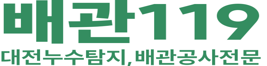 배관119 로고 이미지